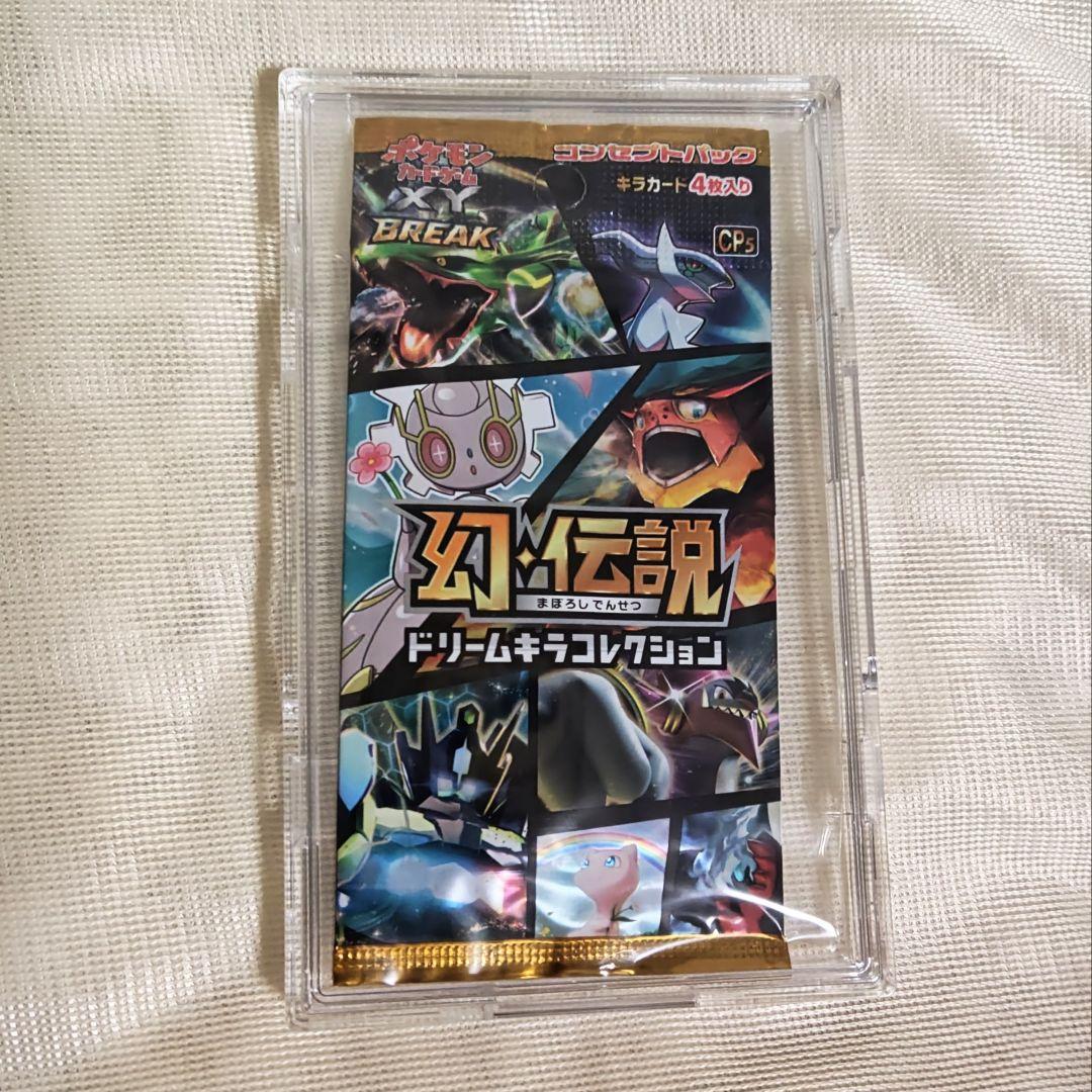 ポケモンカード 絶版 未開封パック 幻・伝説 ドリームキラコレクション