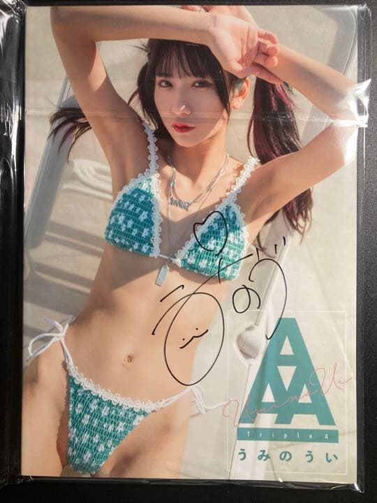 憂写真集（サイン入り）