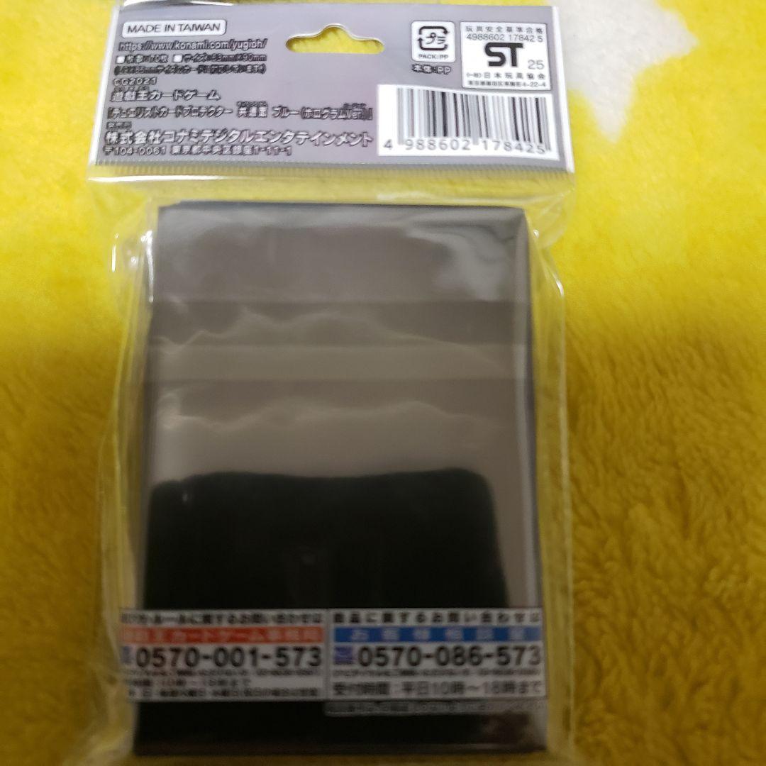 〈新品未開封〉スリーブ 遊戯王 共通面ホログラム まとめ売り