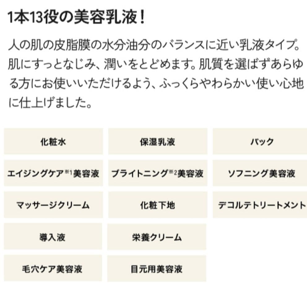 イミニ imini リペアセラム オールインワン美容乳液 50ml 2本セット