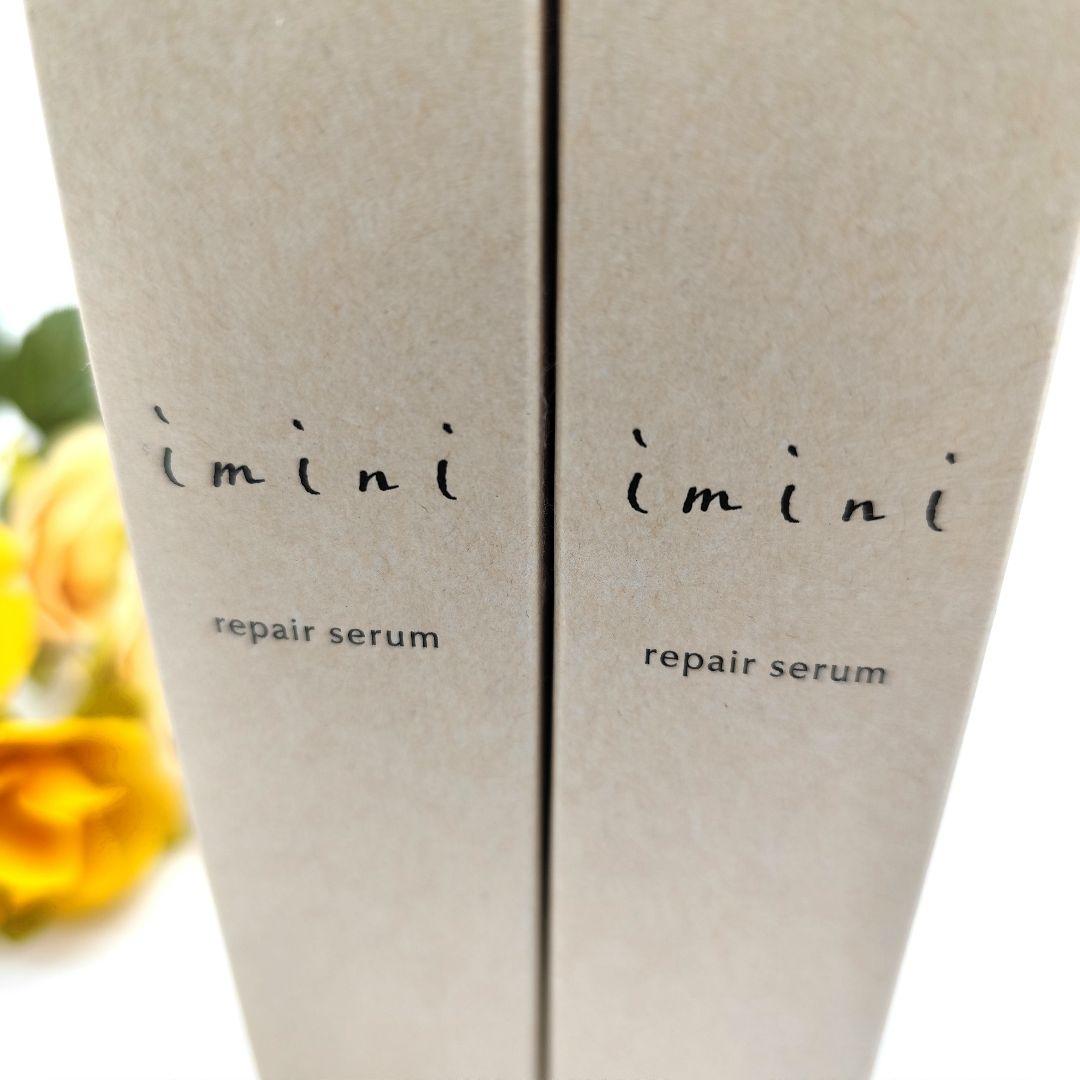 イミニ imini リペアセラム オールインワン美容乳液 50ml 2本セット