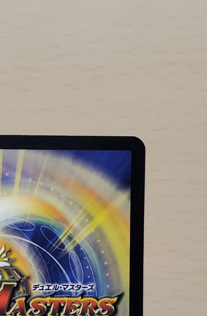 悪魔神ドルバロム 初期 美品 2005