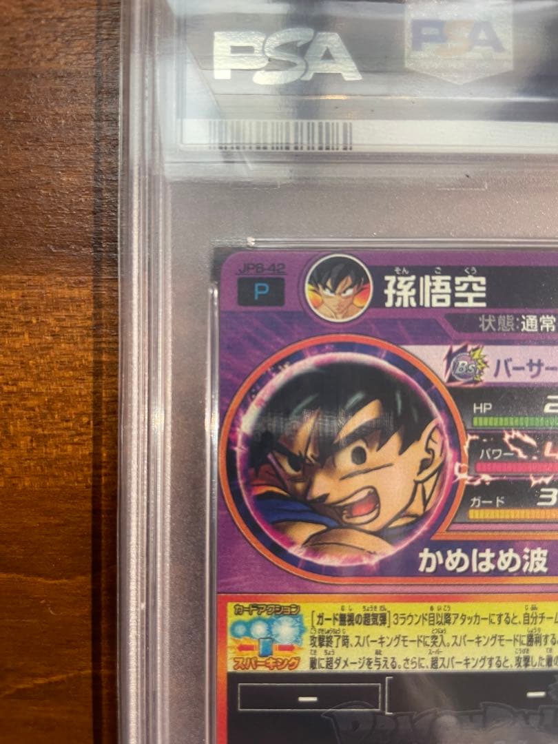 【PSA10】JPB-42 孫悟空 青プロモ　ドラゴンボールヒーローズ