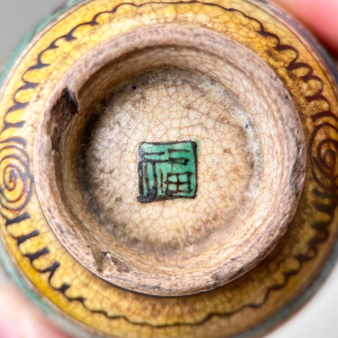 A013九古焼　福 手描き風景画陶器茶碗 木箱付き