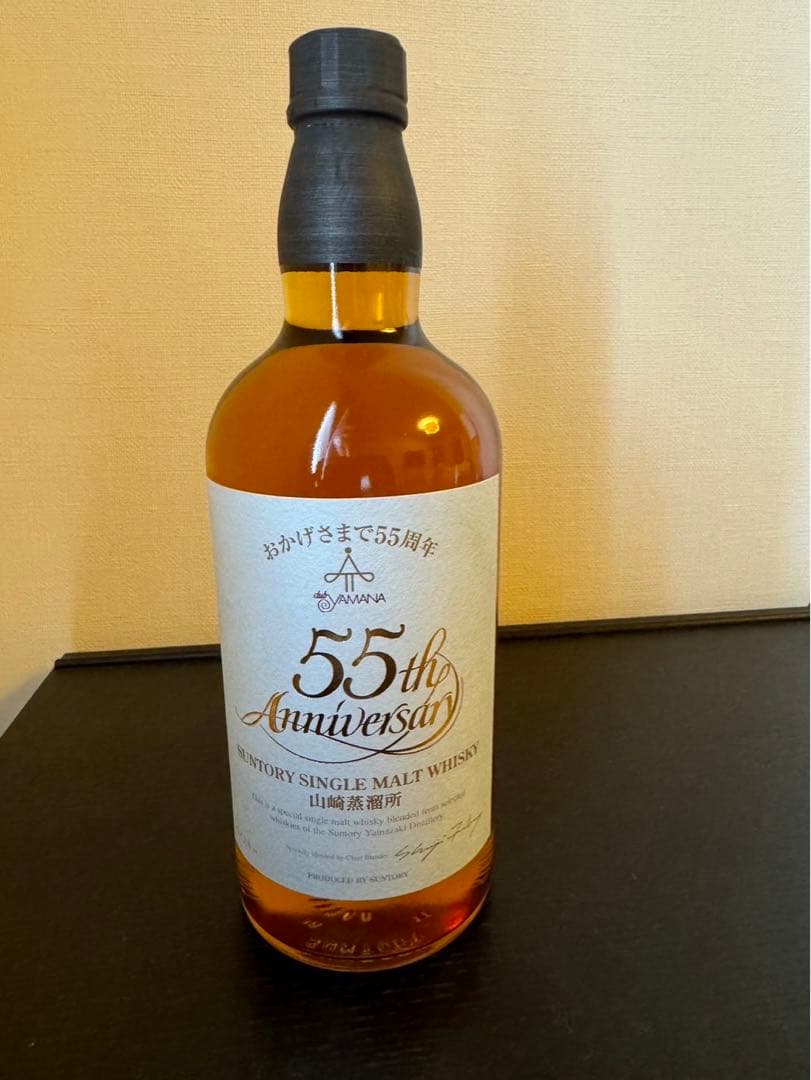 サントリー山崎2本セット　クラブ山名55周年記念ボトル　限定品