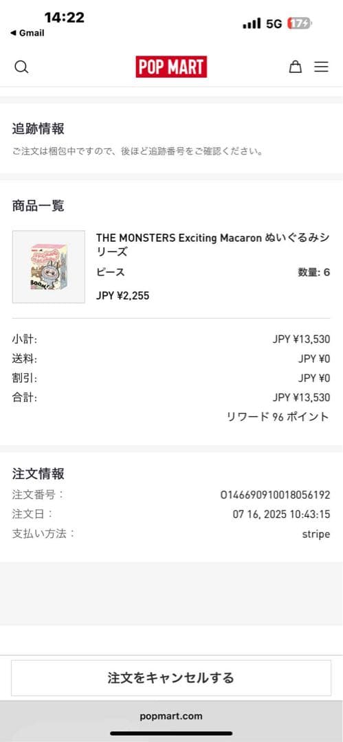 POPMART LABUBU THE MONSTERS 3アソートボックス