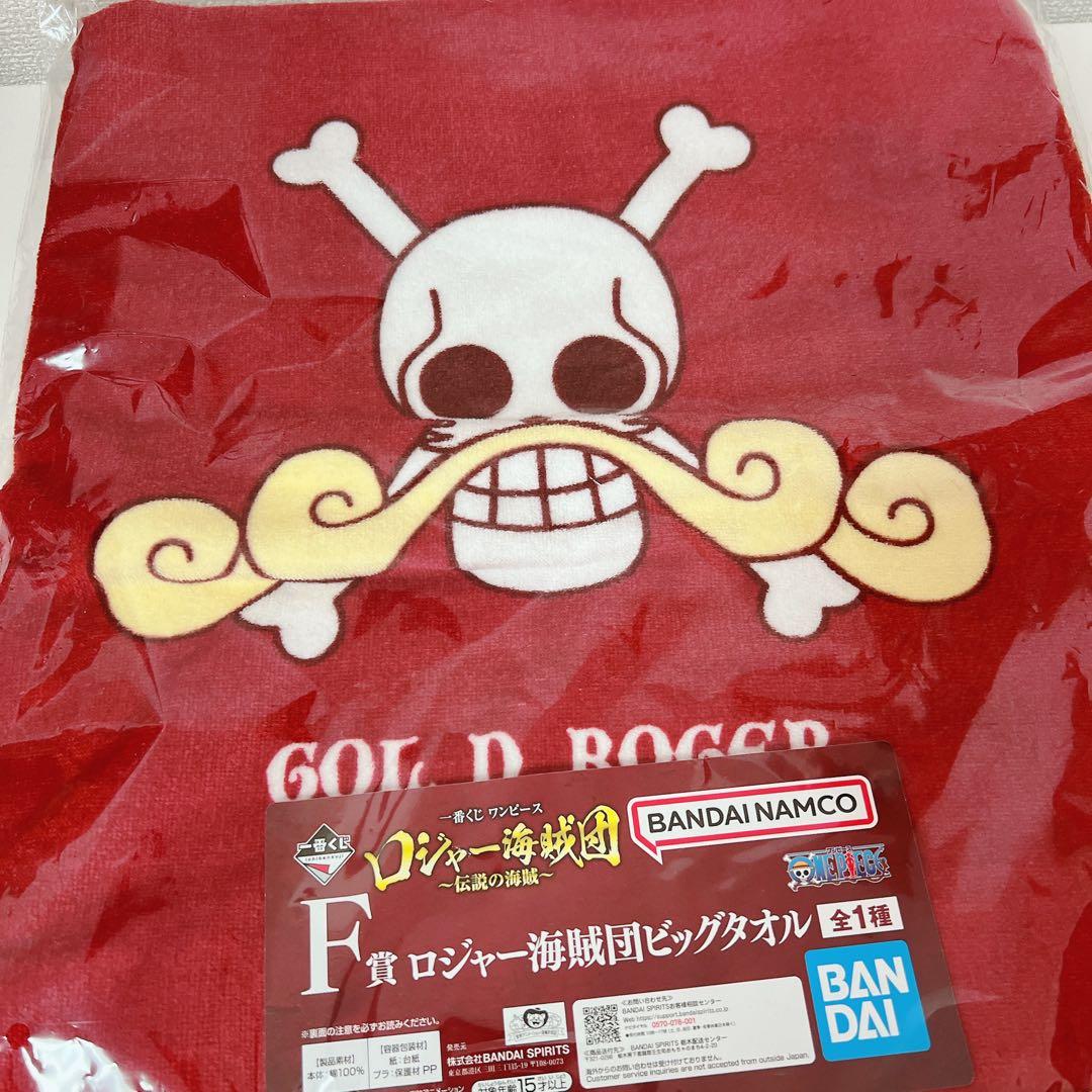 1番 くじワンピース ロジャー海賊団～伝説の海賊～