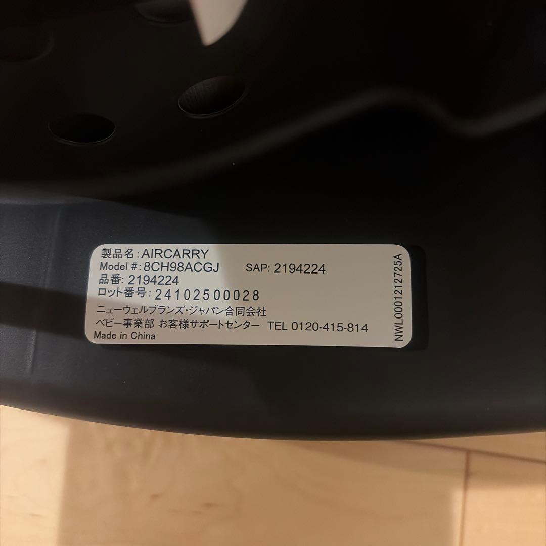 アップリカ　エアキャリー　AB グレー