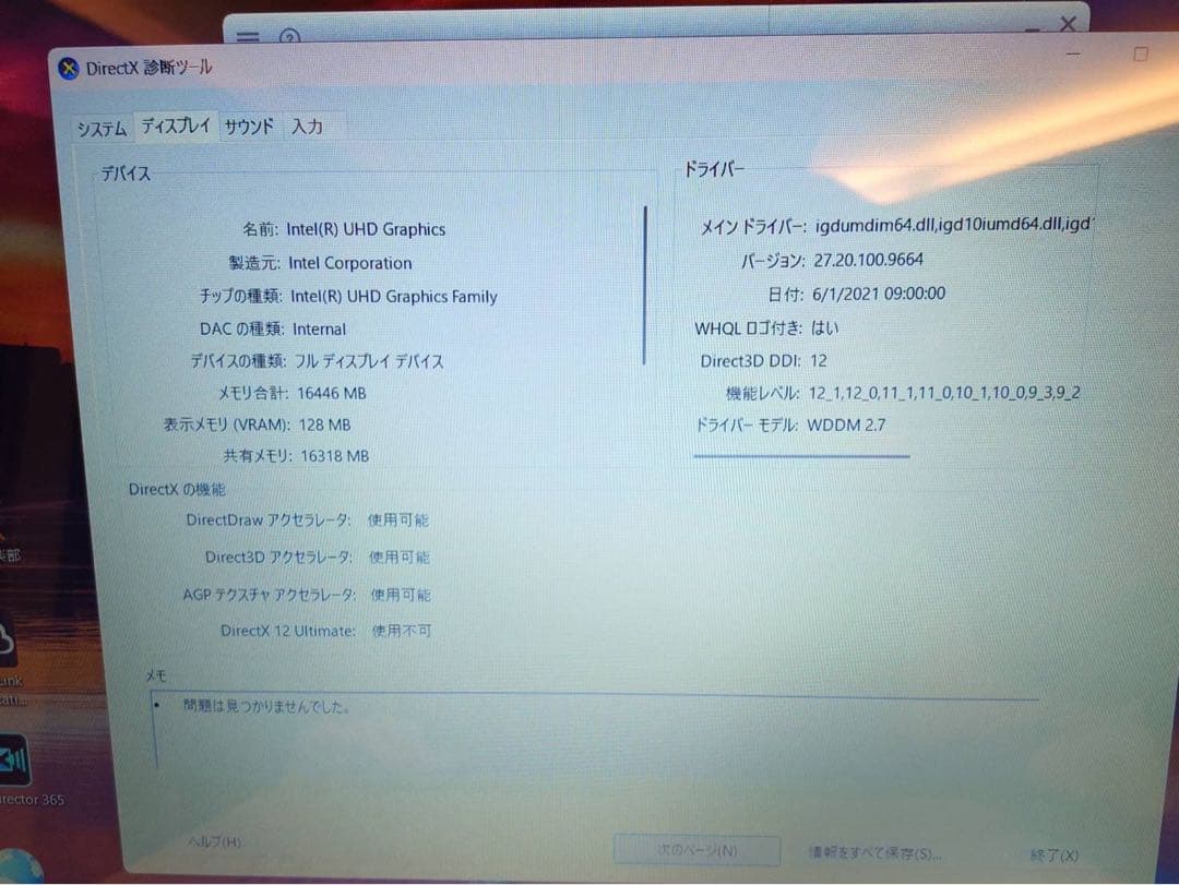 【美品】NEC LAVIE ノートパソコン