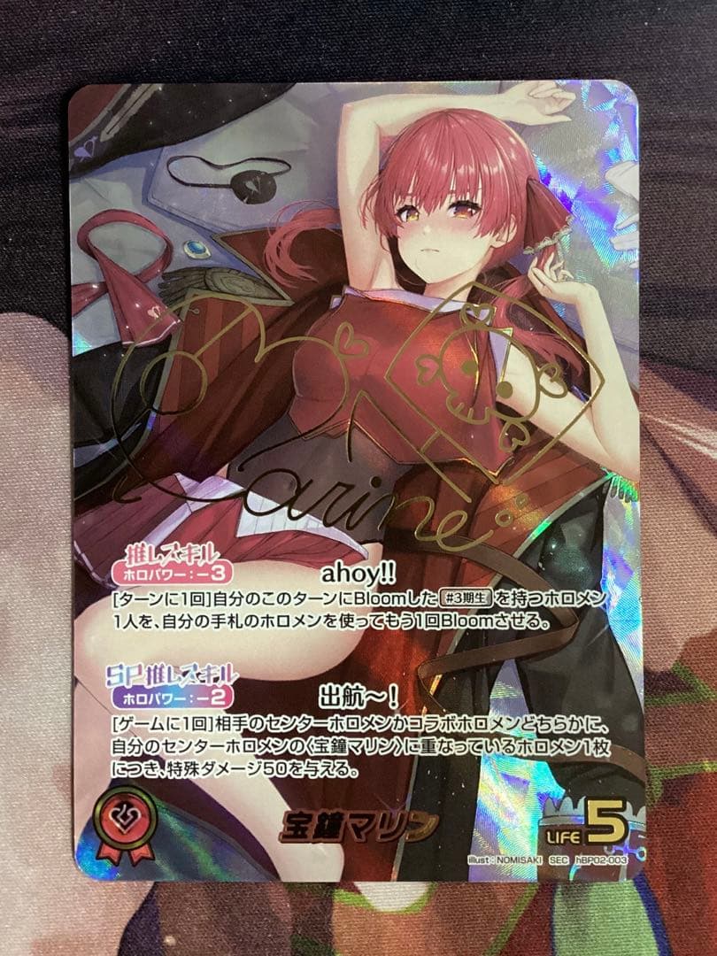 ホロライブオフィシャルカードゲーム 宝鐘マリン SEC サイン