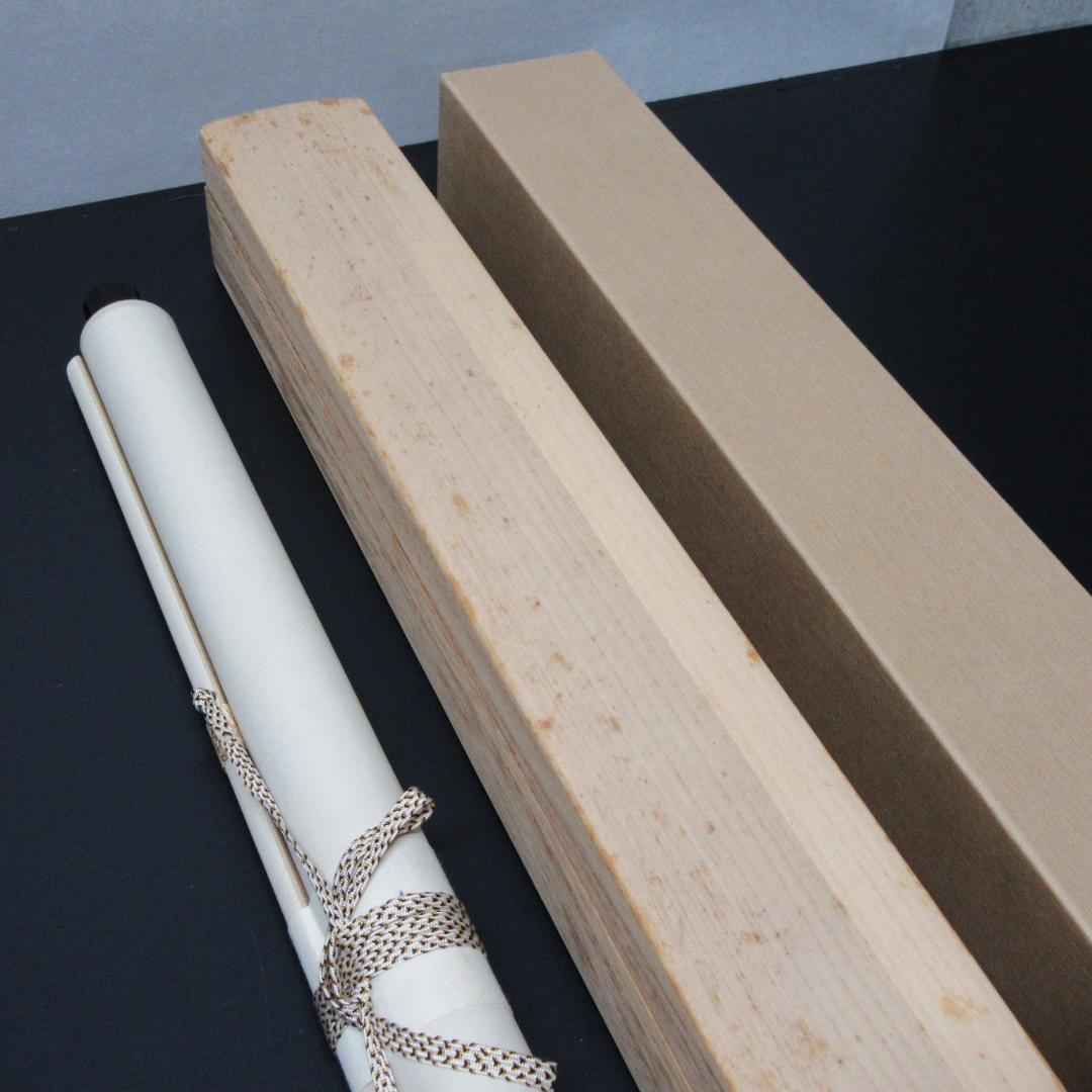 茶掛 大徳寺立花大亀和尚「鳳来」 紙本 合箱 KJ-11