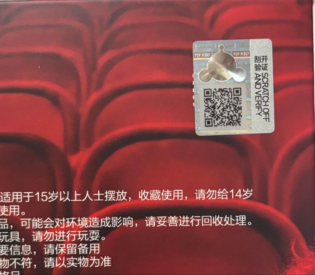 スカルパンダ　You Found Me! シークレット