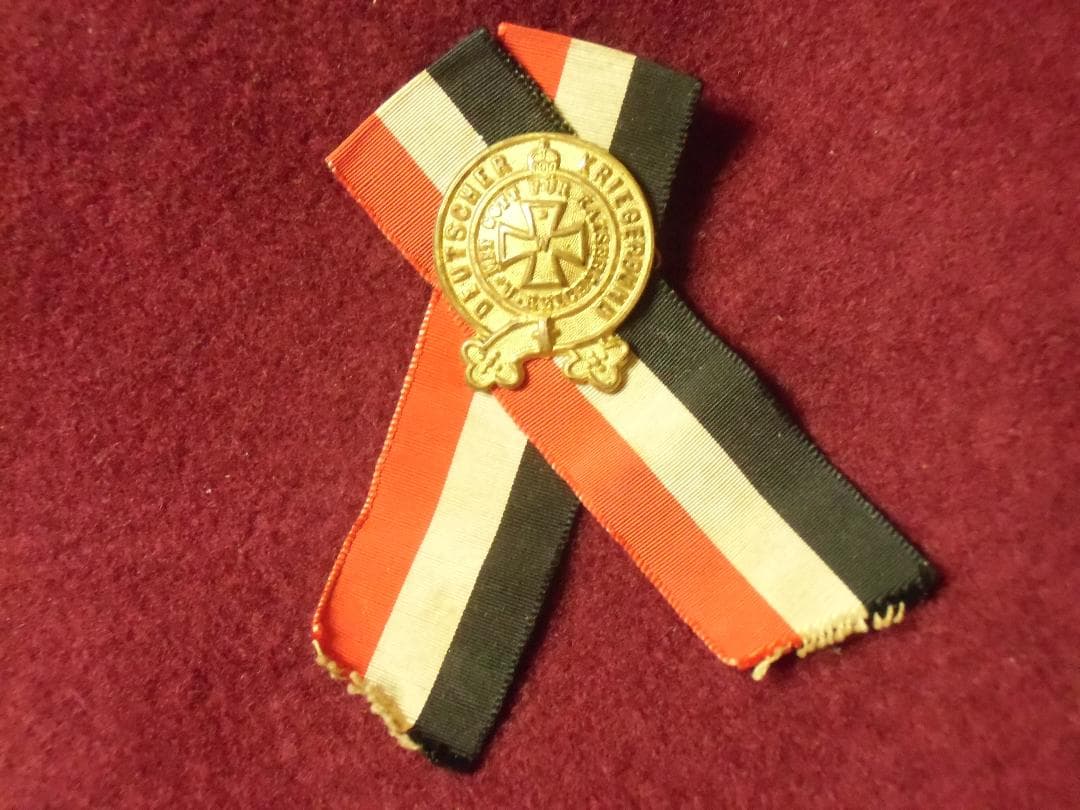 W帝政ドイツ軍/プロイセン王国＊＊１８７０年/在郷軍人会ブローチ（実物）