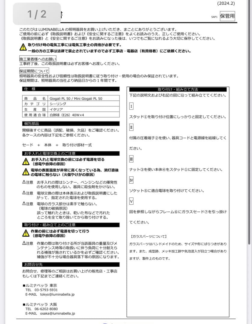 ジョガーリ　Giogali シャンデリア クリアガラス φ50cm