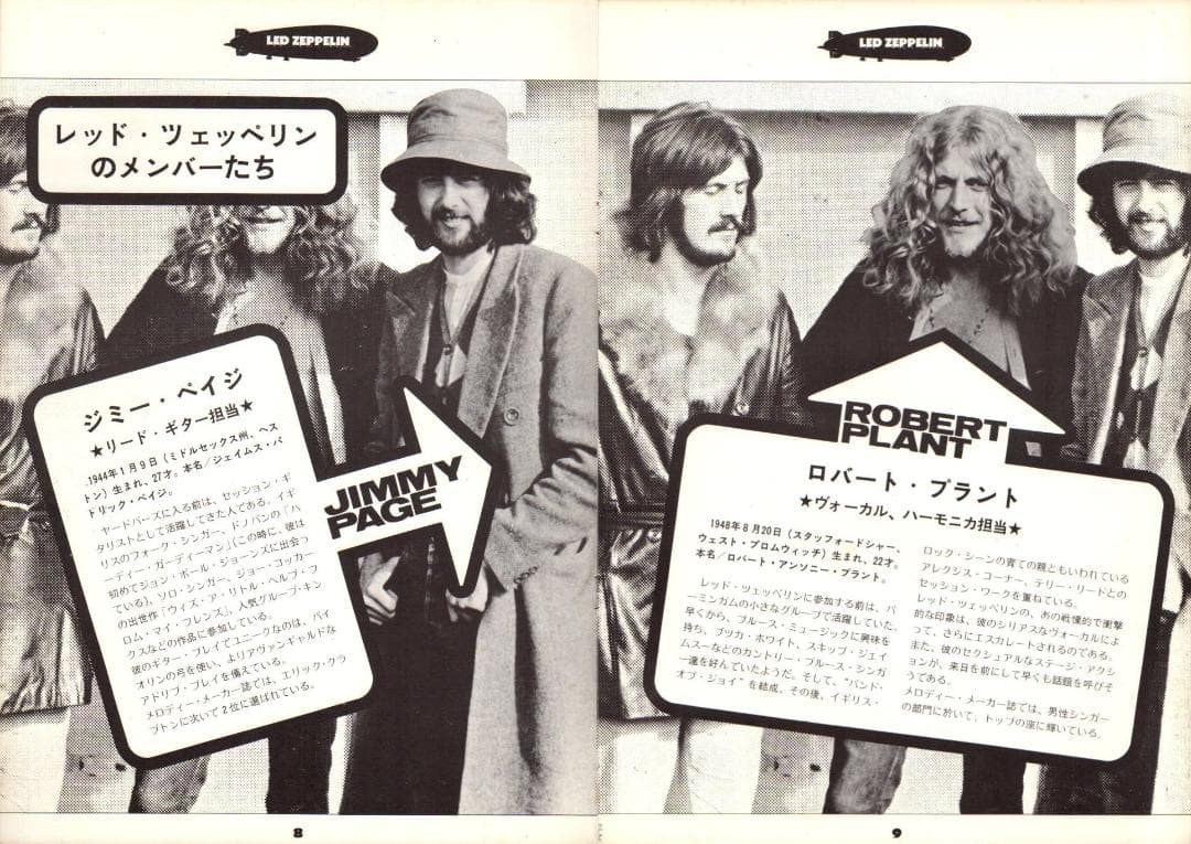 レッド・ツェッペリン　日本公演　1971　ツアー・パンフレット