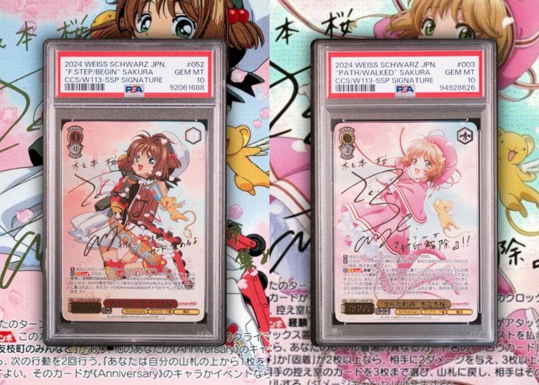 ヴァイスシュヴァルツ　木之本桜　SSP　箔押し　PSA１０ 連番