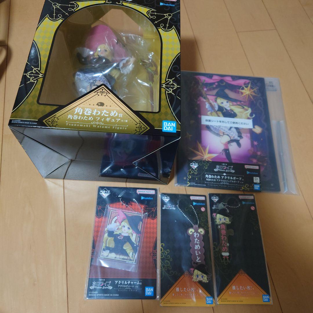 一番くじ ホロライブ 角巻わためフィギュアセット
