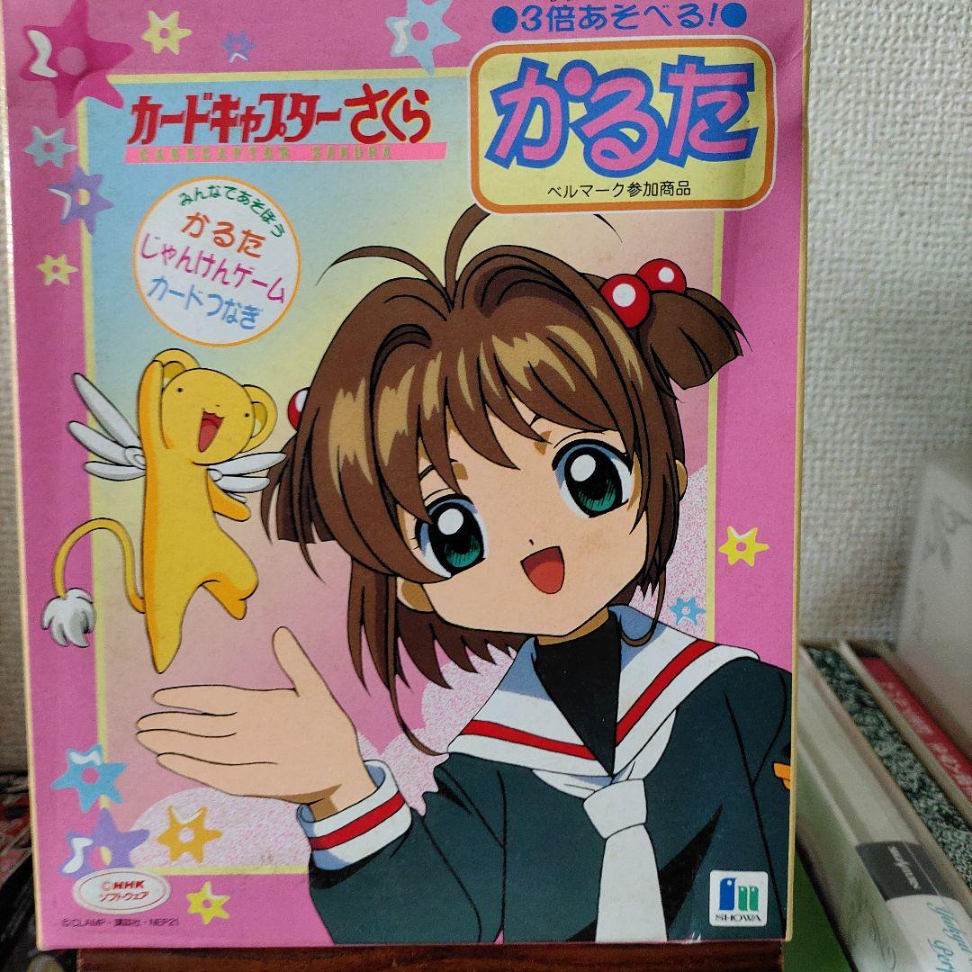 ■未使用■　カードキャプターさくら　かるた