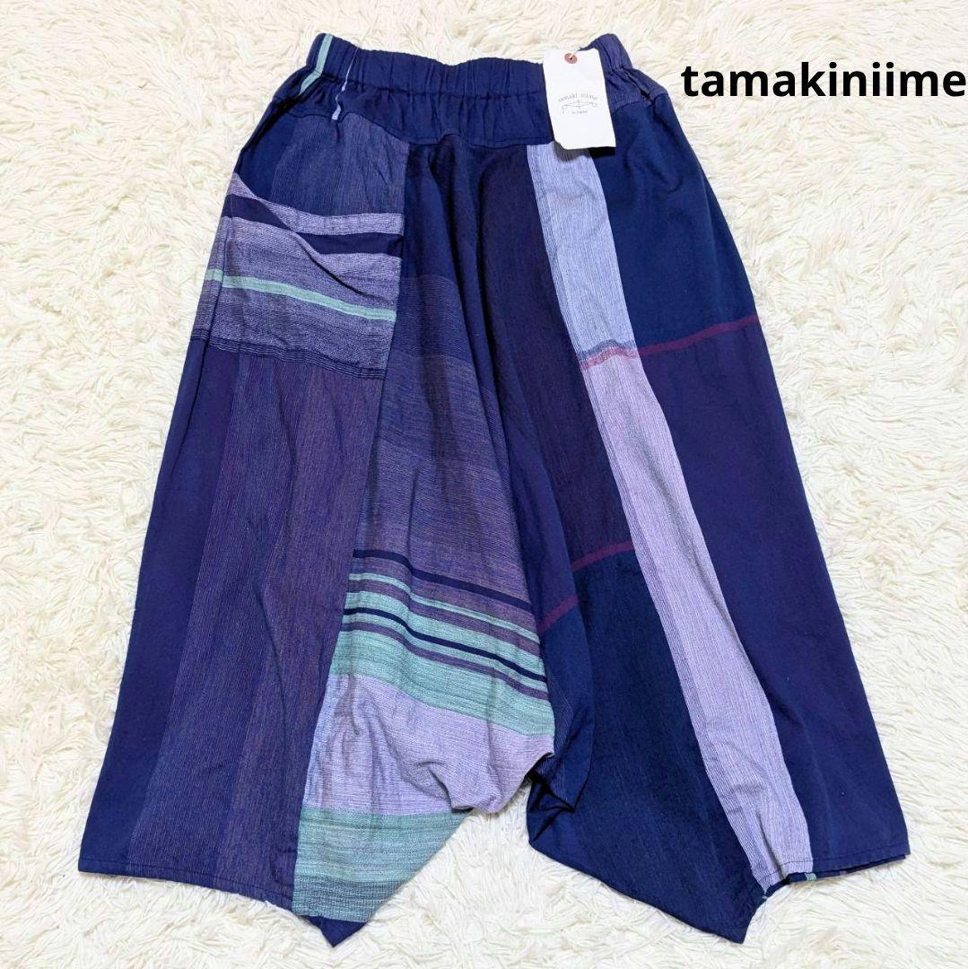 洗える タマキニイメ タルンパンツ ロング ブルー フリーサイズ