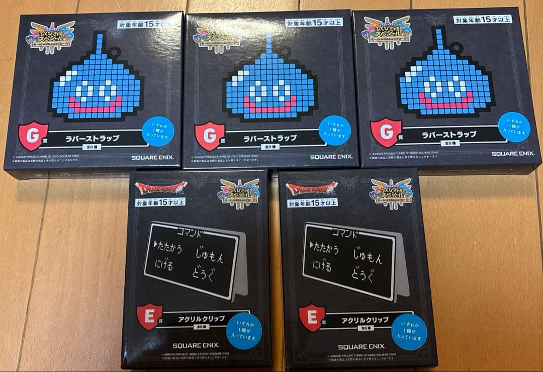 一番くじ　ドラゴンクエストふくびき所スペシャルさいご賞　セット