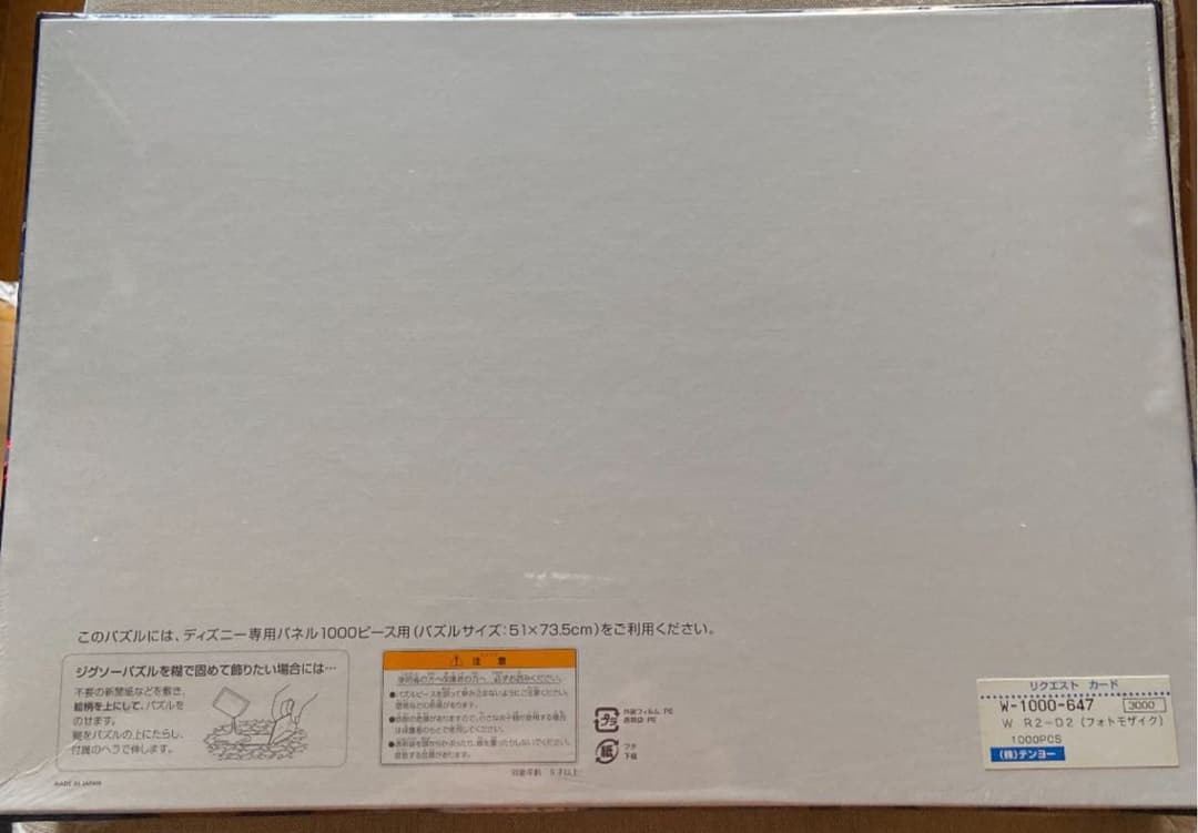 【新品未開封】スターウォーズ　R2-D2フォトモザイクジグソーパズル1000P