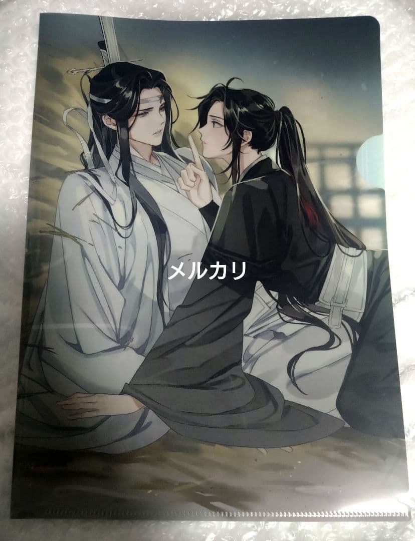 魔道祖師　ラジオドラマ　非売品　クリアファイル