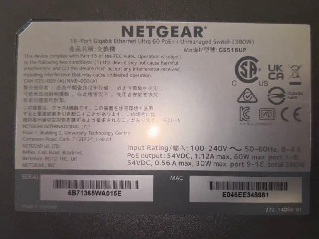 【未使用品】　NETGEAR ネットギア GS516UP-100AJS
