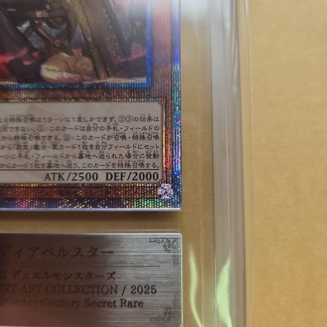 successor遊戯王黒魔女ディアベルスター25th ars10+