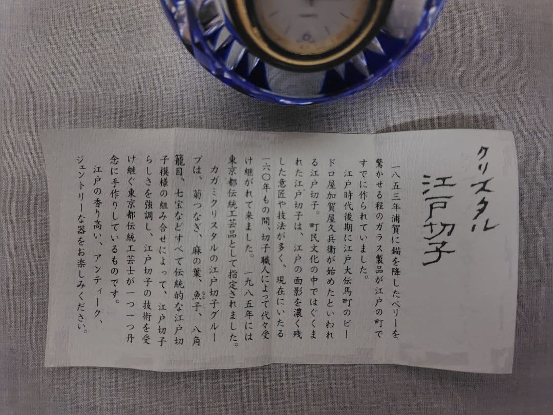 カガミクリスタル 江戸切子 クリスタルカット ガラス 置時計
