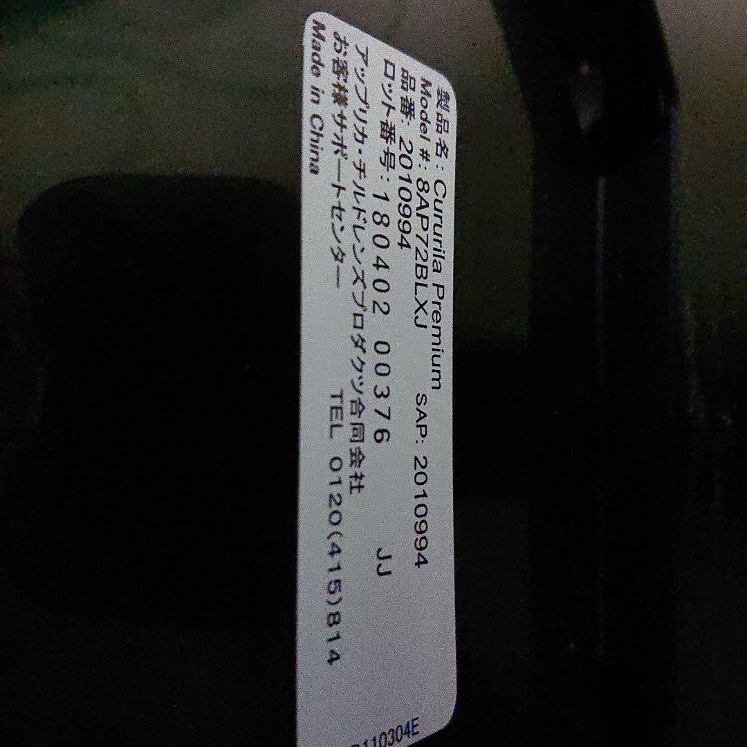 Aprica ネイビー クルリラ プレミアム ISOFIX チャイルドシート