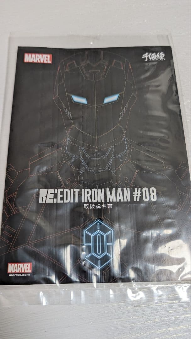千値練 センチネル #08 RE: EDIT IRON MAN アイアンマン