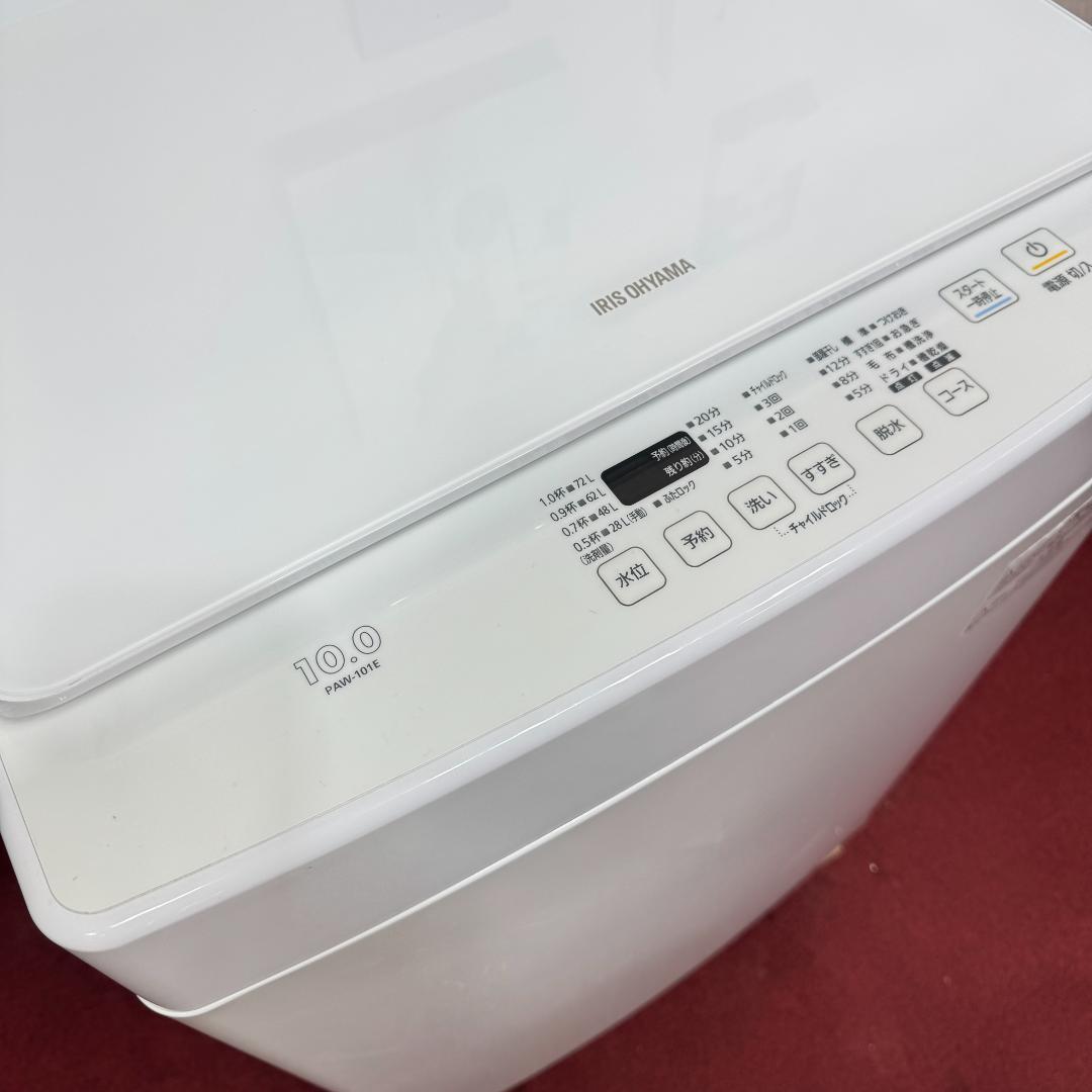 東京23区送料無料　美品アイリスオーヤマ縦型洗濯機10㎏　2020年製