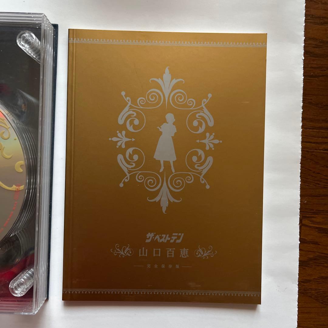 ザ・ベストテン 山口百恵 完全保存版