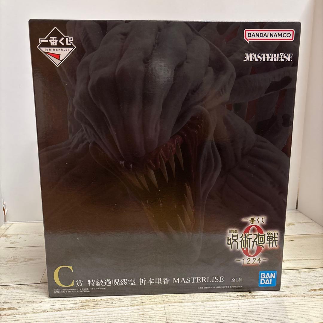 一番くじ　呪術廻戦0　C賞　祈本里香　フィギュア