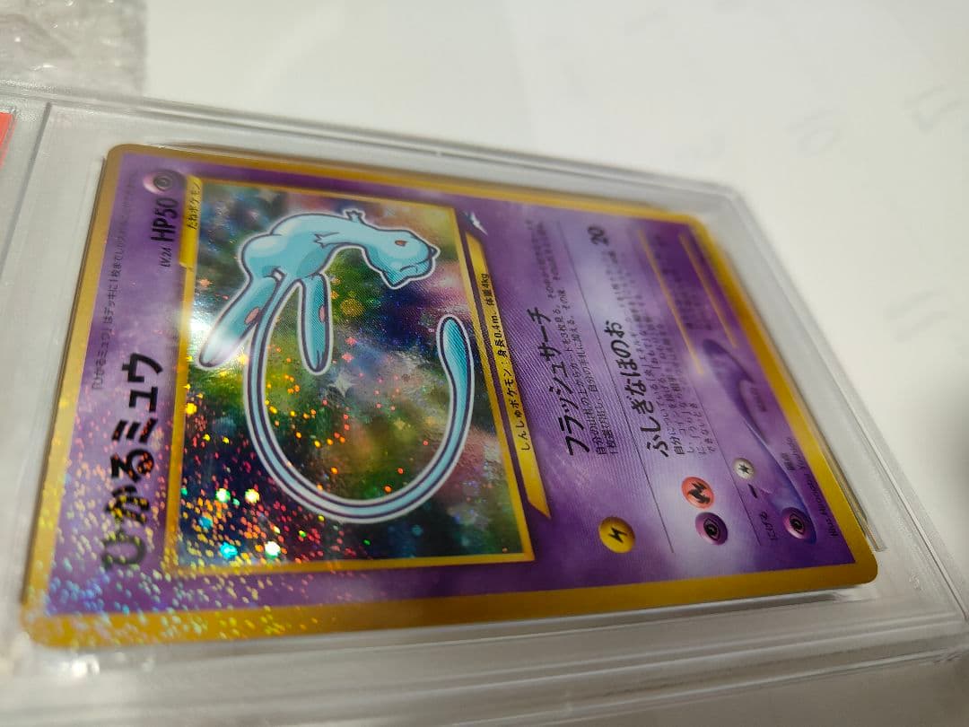 【PSA4】ひかるミュウ 旧裏PROMO ポケモンカード