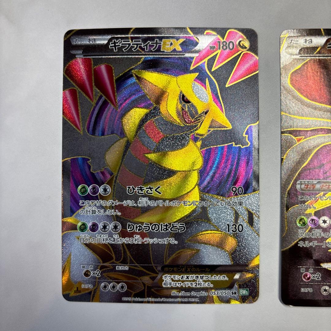 ポケモンカード　ギラティナEX 2枚セット BW・XY