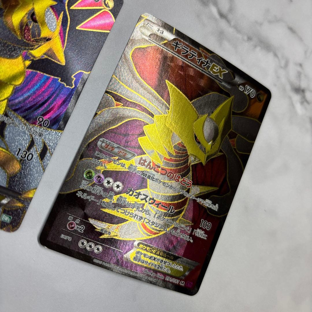 ポケモンカード　ギラティナEX 2枚セット BW・XY