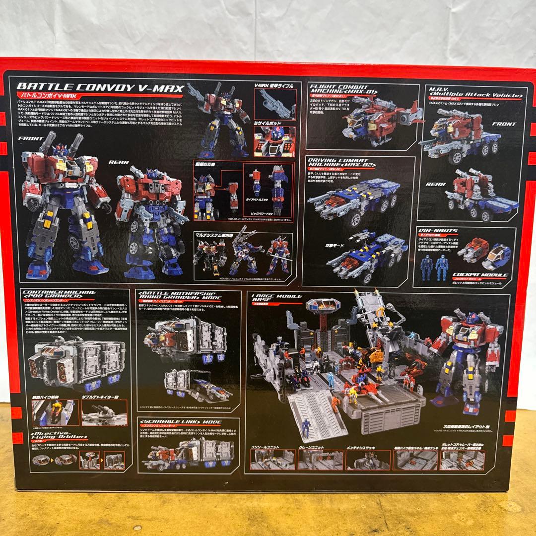 DA-65 85 88 91 バトルコンボイV-MAX コンプ5点　ダイアクロン