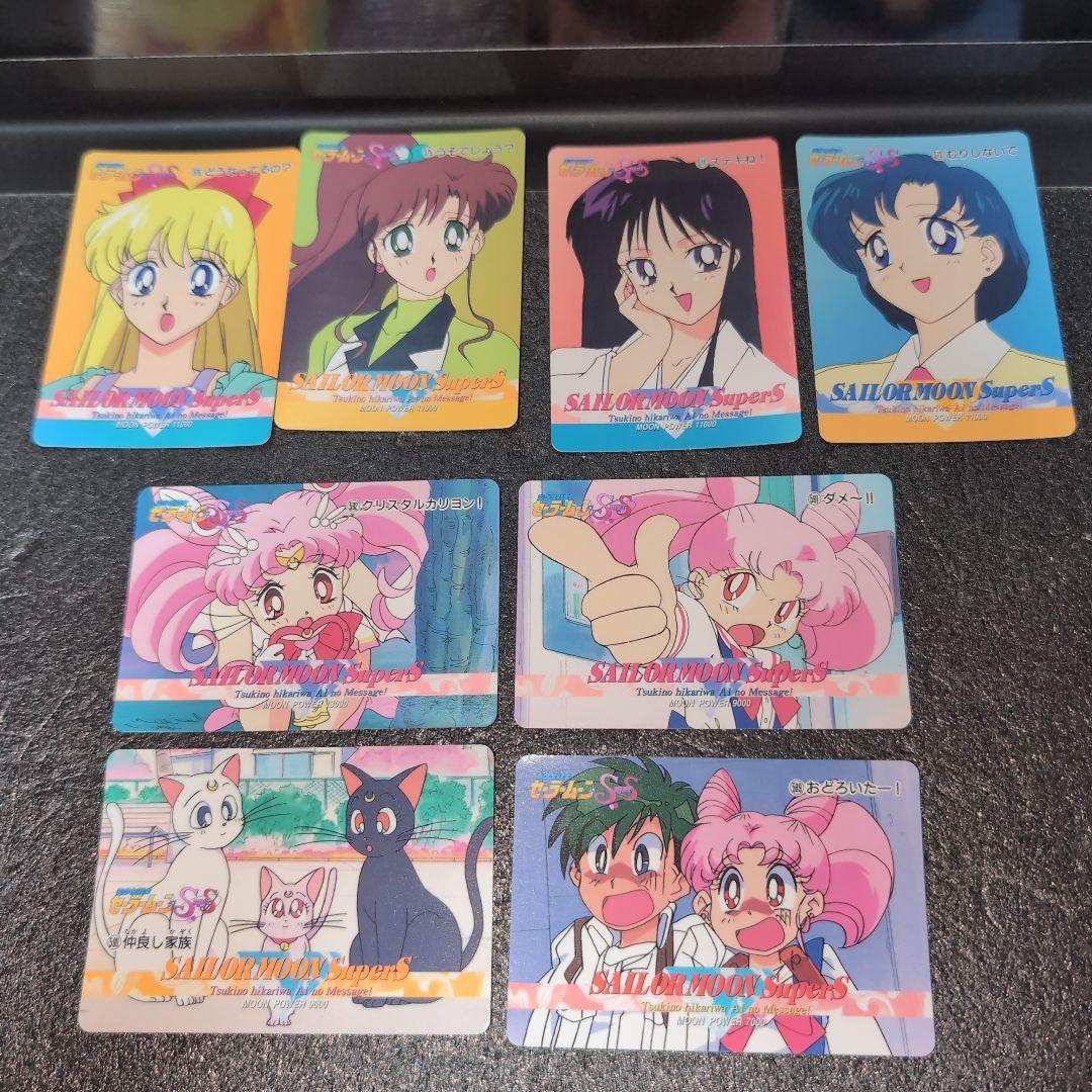 セーラームーン アマダ バンプレカード カード まとめ メルカリ便