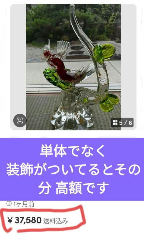 クリスタルガラスの鳥の置物 ２羽の鳥がさえずってます。角度を変えて写真撮ってます