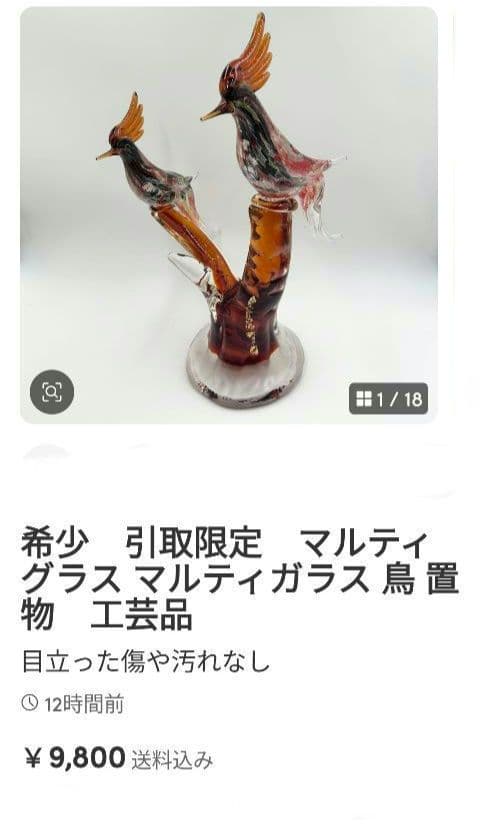 クリスタルガラスの鳥の置物 ２羽の鳥がさえずってます。角度を変えて写真撮ってます