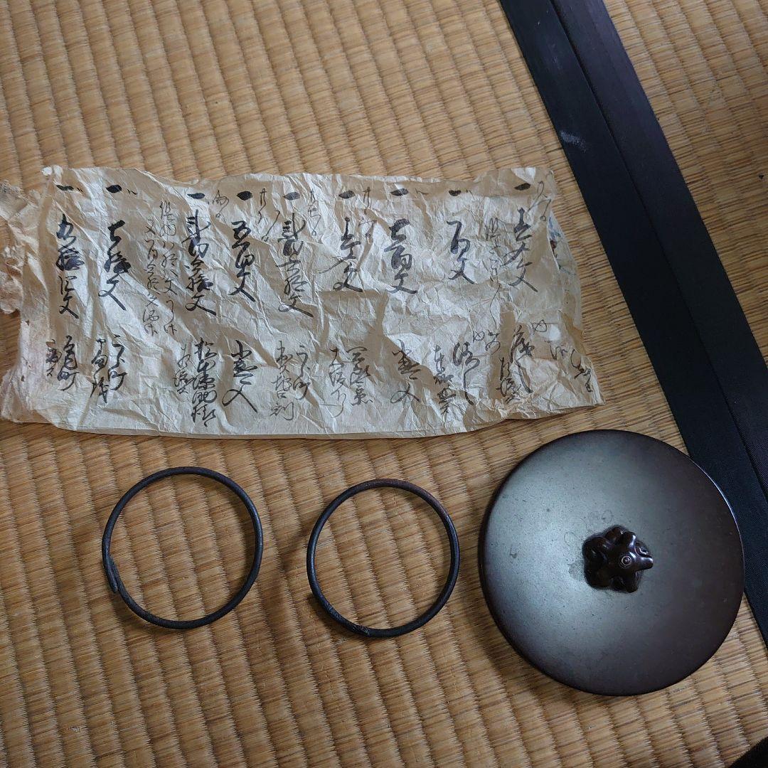 真作 第13代 大西清右衛門 大西浄長 作 四方釜 極め有り