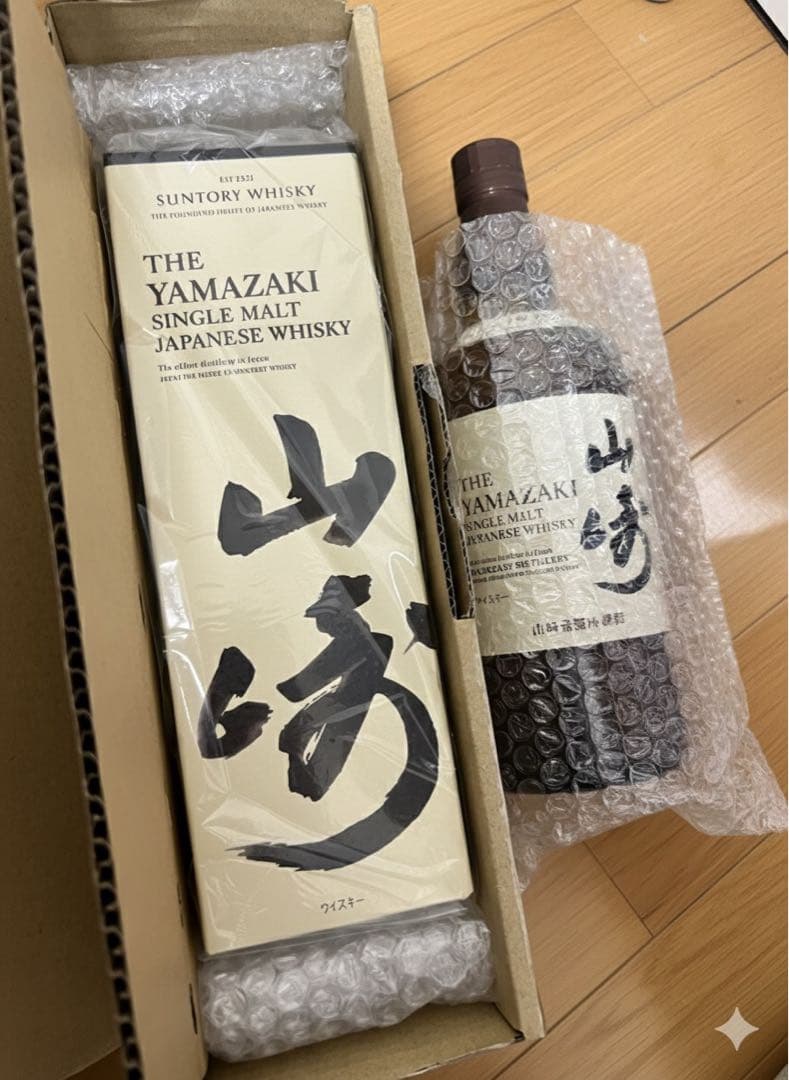 【新品未開封】山崎 シングルモルトウイスキー 43度 700ml 2本セット