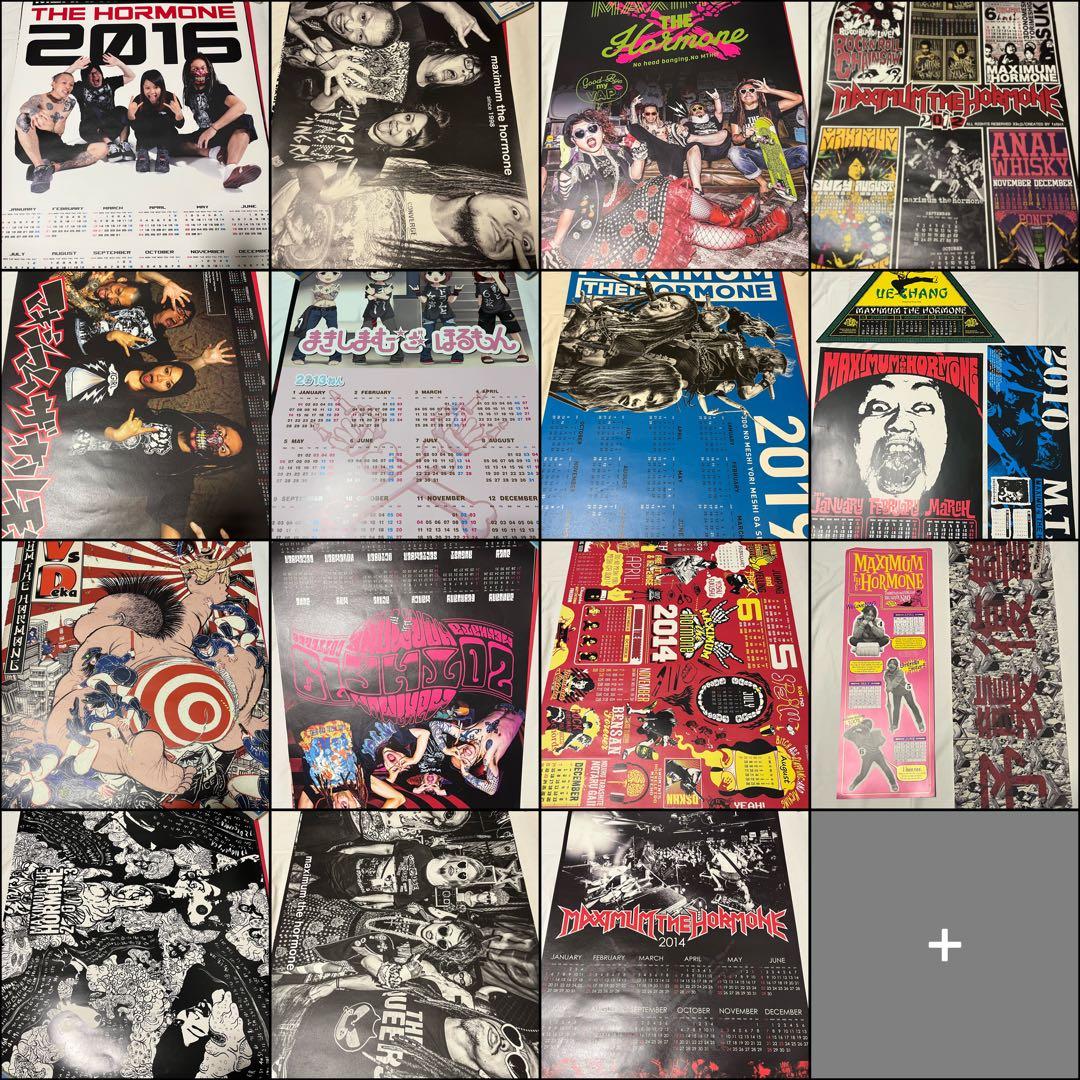マキシマムザホルモン　カレンダー　まとめ売り