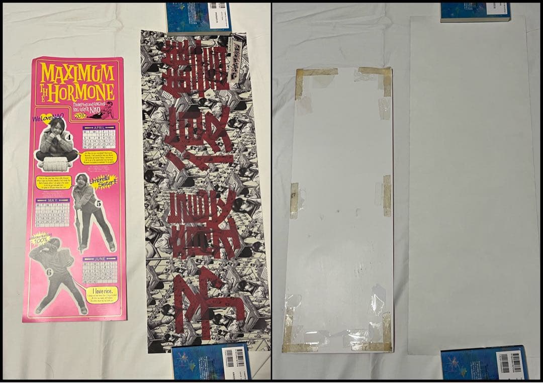 マキシマムザホルモン　カレンダー　まとめ売り