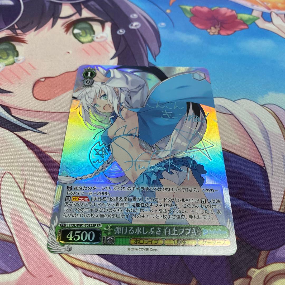 弾ける水しぶき　白上フブキ　sp ヴァイスシュヴァルツ　ホロライブ