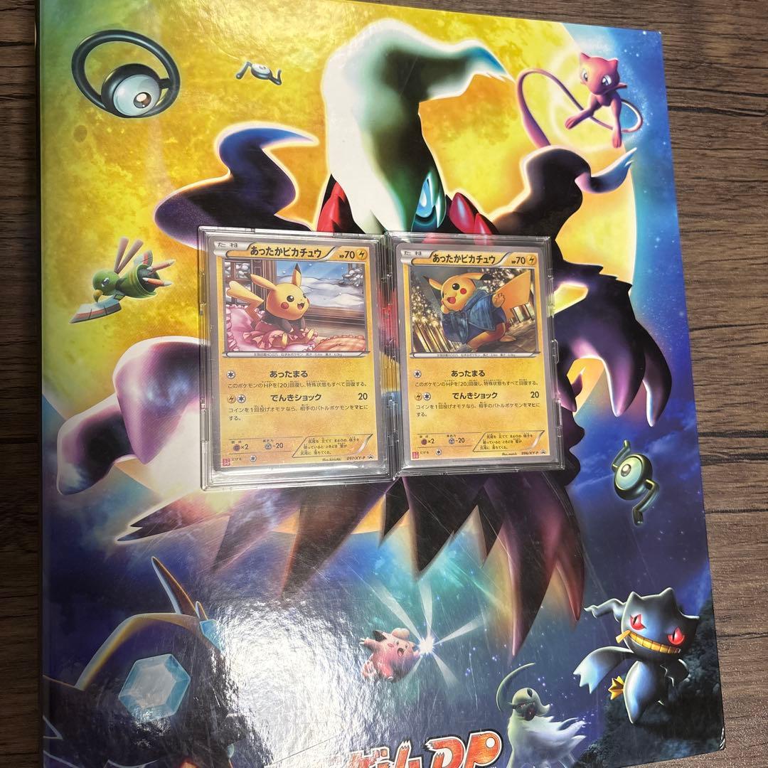 ピカチュウまとめ売り