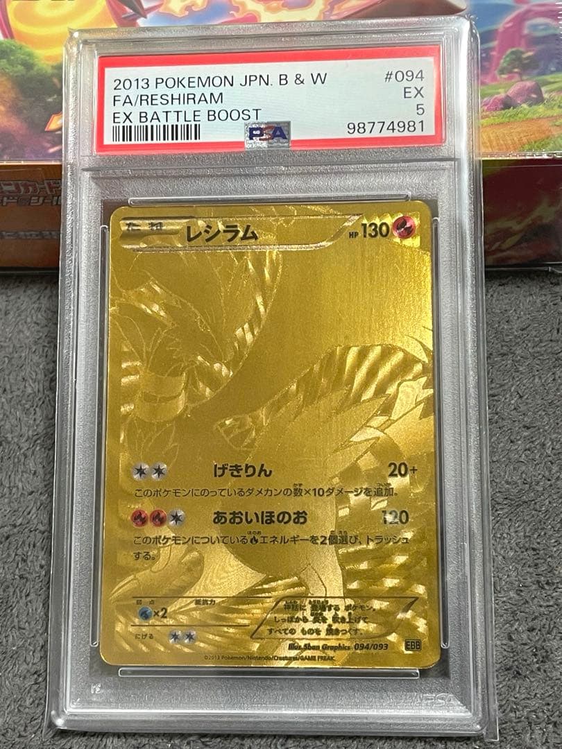 ポケモンカード　スタートデッキ100 新品未開封　爆炎ウォーカー1BOX★