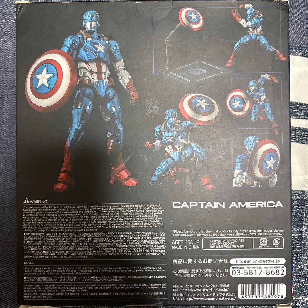 MARVEL Fighting Armor キャプテン・アメリカ