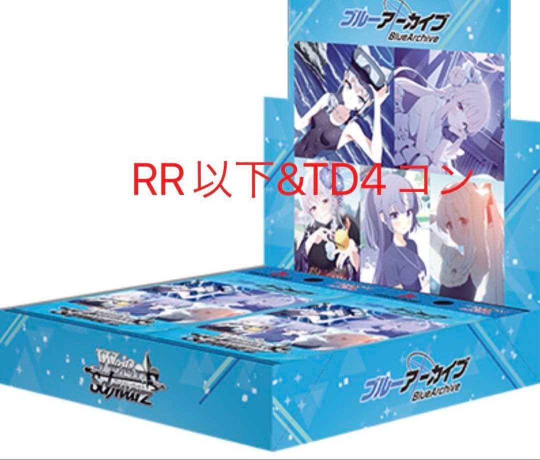 【WS】ヴァイスシュヴァルツ　ブルーアーカイブ　ブルアカ　RR以下+TD 4コン